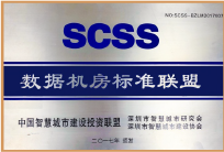 數據機房標準聯盟 數據機房標準聯盟