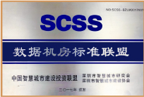 數(shù)據(jù)機房標準聯(lián)盟 數(shù)據(jù)機房標準聯(lián)盟