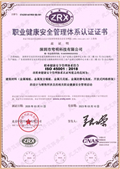 職業(yè)健康安全管理體系認證證書 職業(yè)健康安全管理體系認證證書