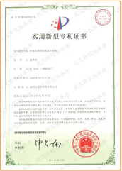 實用新型專利 實用新型專利