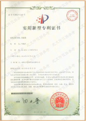 實用新型專利 實用新型專利